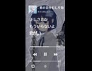 「正しさとかもういらないよ 君がいれば それでいい」、こういう状態を肯定したい派／怖い派、どっち？