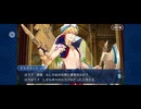 【FGO】バビロニア16