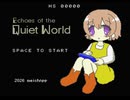 Echoes of the Quiet World(MSX2)