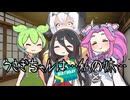 【中国うさぎ誕生祭2026】私の妹になってくれるかもしれない子だ！★VOICEVOXハミング