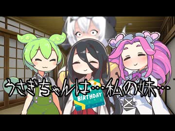 【中国うさぎ誕生祭2026】私の妹になってくれるかもしれない子だ！★VOICEVOXハミング