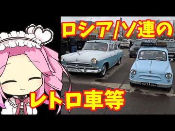 モスクワ市民の日常風景をお見せします！地下鉄や車,街並み等【25動グループフェス後夜祭】