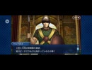 【FGO】バビロニア14
