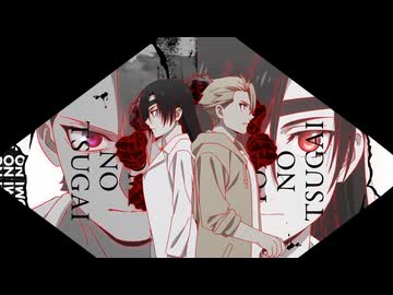 【アニメMV】Vaundy「飛ぶ時」 TVアニメ「黄泉のツガイ」オープニング｜