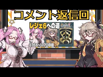 【春日部つむぎ・四国めたん】コメント返信!! ログイン1761～1770日目【Warframe】