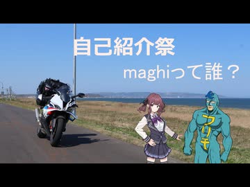 【自己紹介祭】私、こういうものです【S1000RR】