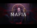 【歌ってみた】マフィア／逆白