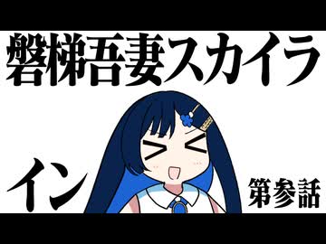 【VOICEROID車載】磐梯吾妻スカイラインは近所ですツーリング！【隼と行く】
