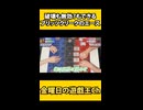 対象無効は冥界帰りも止められます(？) ブリッツクリーク②【金曜日の遊戯王CH】