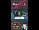 ゲームver5✨テーマ：物申したい！#shorts  #ポケモン