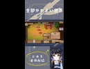 配信ver3✨テーマ：全部かわよい世界 #shorts  #東方 #雀夜食堂 #ミスティア