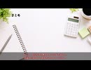 013_中小企業の経営者が見るべき本当の利益【損益計算書のポイント】