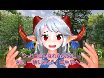 【東方MMD第4部】「藍」の意思【オリキャラあり】