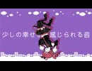 ドリームゲート / 重音テトSV