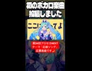 初投稿！ボカロPデビューしました