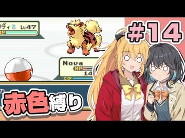 【ポケモンFRLG】ポケットモンスター マキモカレッド part14【マキモカ実況プレイ】