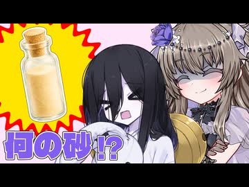 【中国うさぎ誕生日2026】砂、売ります【VOICEVOX劇場】