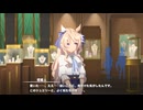 【ウマ娘】キャラストーリー（ヴィクトワールピサ）