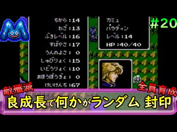 [ファイアーエムブレム 暗黒竜と光の剣]良成長でランダム封印縛り_Part20[ゆっくり実況][縛りプレイ]