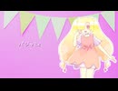 【UTAU音源配布】パジャミィ【なつどけ-Chill-】