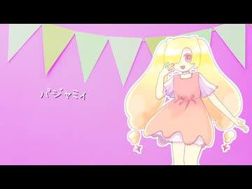 【UTAU音源配布】パジャミィ【なつどけ-Chill-】