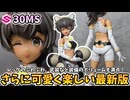 【30MS】細部の作り込みとアーマーのボリュームがすごいぞ！ルルチェ（リリーウェア）レビュー