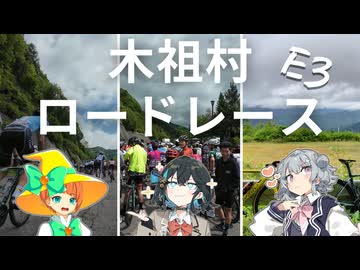 【JBCFロードレース】地獄の一分坂！木祖村ロードレース！【ダム周回】