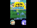 【 ゆっくり実況】【トモダチコレクション】