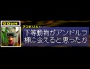 【スターフォックス64】口上前に撃墜したらどうなる？撃墜後しゃべるアンドリュー