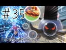 ポケットモンスターバイオレットを蟹みそ実況プレイ part35