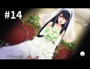 【雨音スイッチ】ハッピーエンド？なにそれ？おいしいの？【#14】