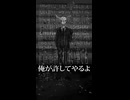 【歌ってみた】マフィア／逆白【ショートver】