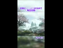 おりじん甘寧しっぽり耐久 #32