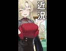 【雑談(ショート)】#43 -予定-【VOICEROID】