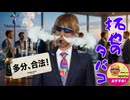 AIを使って拓也の電子たばこ
