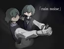 rain noise / feat.初音ミク【MV】