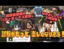 【6周年新機能】試験がもっと楽しくなりそうな２つの新機能【2026.3時点情報】