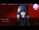 【ダンガンロンパ】超高校級のアイドルが僕の助手に#2