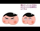 【お尻お尻犯罪】ハイキングについて