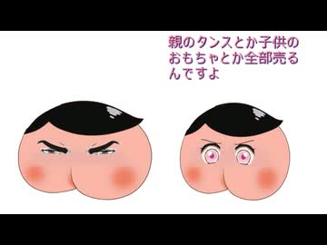 【お尻お尻犯罪】ハイキングについて