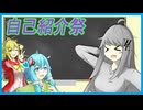 【自己紹介祭】今までの旅路から性格を晒しだす者【結月ゆかり】