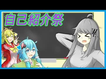 【自己紹介祭】今までの旅路から性格を晒しだす者【結月ゆかり】