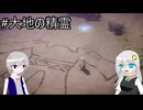 【ネタバレあり】PS版の記憶だけで攻略するドラゴンクエストVII_Reimagined_part34【VOICEROID実況】
