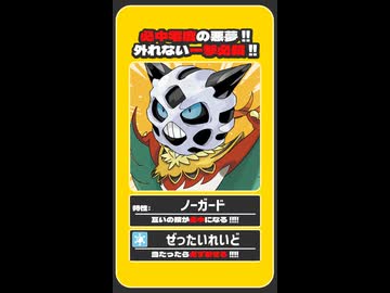 ギミック研究記録　short版　#0007　【ポケモンチャンピオンズ】【voicevox実況】【ゆっくり実況】
