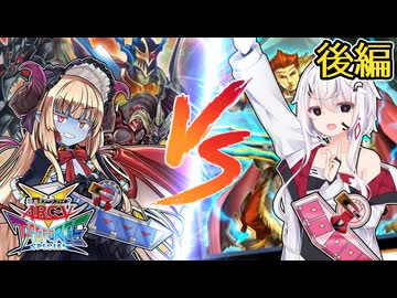 【遊戯王ARC-V TAG FORCE SPECIAL】フィーちゃんVSサーラちゃんさま＃ユニちゃんお誕生日編 後編【CeVIO実況プレイ】