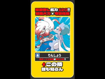 ギミック研究記録　short版　#0008　【ポケモンチャンピオンズ】【voicevox実況】【ゆっくり実況】