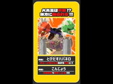 ギミック研究記録　short版　#0009　【ポケモンチャンピオンズ】【voicevox実況】【ゆっくり実況】