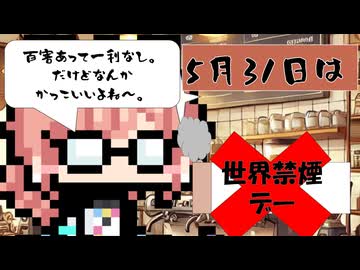 【5月31日】今日はなんの日？【なのぷー・エリアス・祝賀最愛_彩愛】