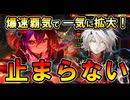 【止まらない】洛陽×覇政で覇気が爆速拡大！｜英傑大戦（緋SR廊御方）