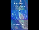 電気羊の夢を観た　アナタと隣、路地を歩いた ――新曲「うたかたを食べる猫(feat.flower)」より
